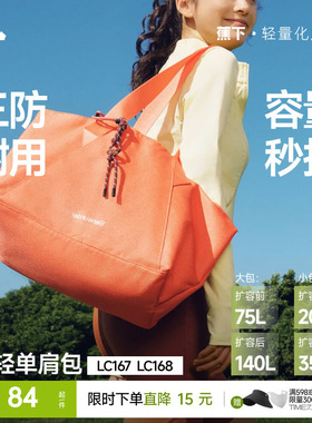 蕉下短途旅行轻便包女大容量LC167手提包妈咪包运动健身单肩背包