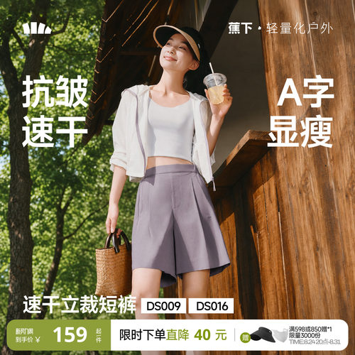 蕉下西装短裤女夏垂感抗皱