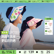蕉下儿童防晒帽贝壳帽女童宝宝大帽檐户外遮阳薄款男童空顶帽子