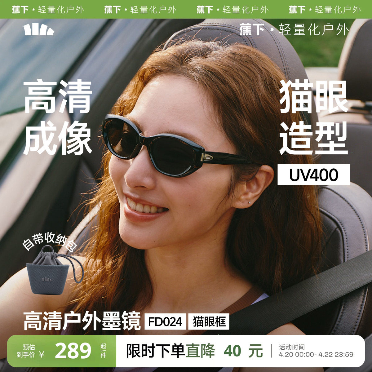 蕉下猫眼户外墨镜男女同款复古高级感椭圆小框防晒时尚折叠太阳镜