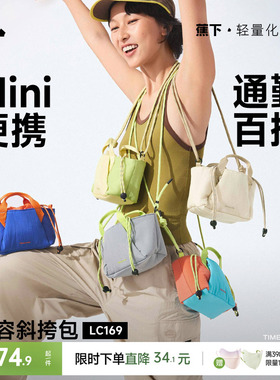 蕉下斜挎小包包女轻量化小挎包轻便通勤包托特包旅行运动单肩小包