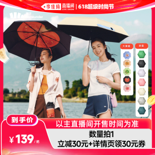 【李佳琦618超级时尚节】蕉下 黑胶防晒伞(果趣三折/胶囊五折)