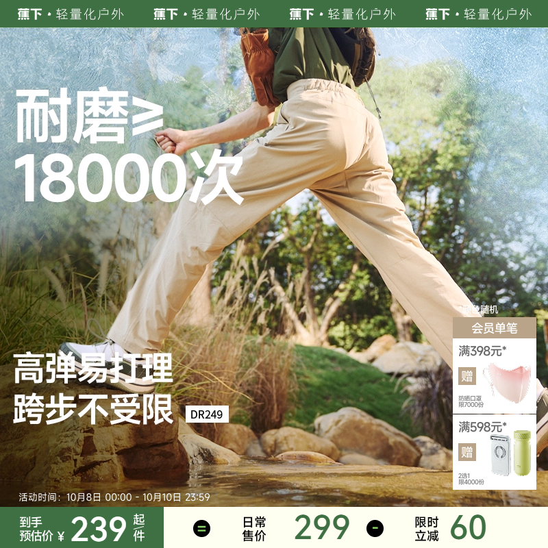 蕉下耐磨直筒裤男士弹力运动裤锥形裤宽松西裤秋冬裤子男裤休闲裤