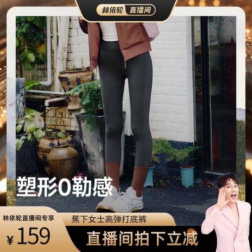 蕉下瑜伽裤提臀高弹鲨鱼裤
