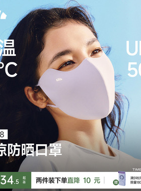 蕉下轻凉夏日防晒口罩女新款高颜值防紫外线透气面纱冰丝遮阳面罩