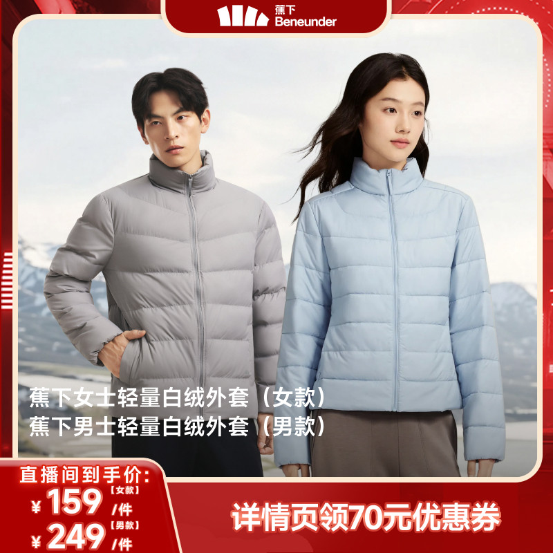 【双11狂欢节】蕉下薄款棉服女秋冬新款防风立领夹棉外套显瘦内胆