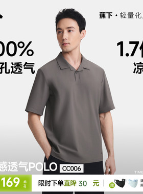 【父亲节礼物】蕉下polo衫男款速干0汗渍2026新款商务凉感短袖t恤