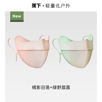 【Замените 2 упаковки】 Orange Shadow Sunset + Green Field Morning Dew