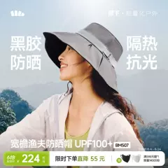 蕉下贝壳渔夫帽丝绒黑胶防晒大帽檐女款户外防紫外线遮阳太阳帽子