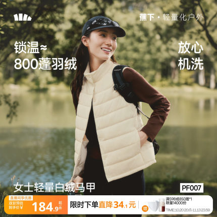 蕉下马甲女款2026新款薄款百搭叠穿内胆背心白绒保暖似羽绒马甲