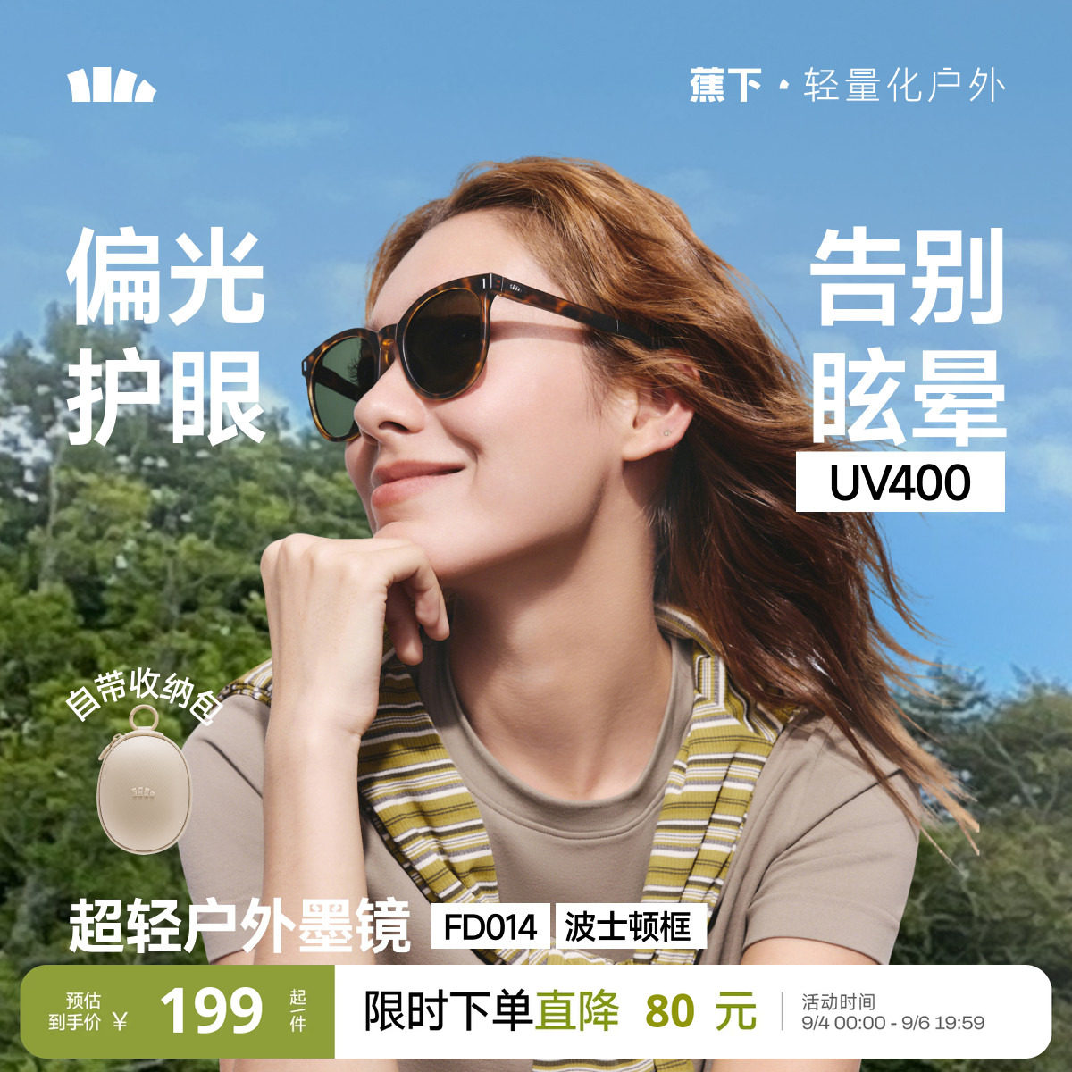 蕉下防晒折叠墨镜时尚百搭女款图片