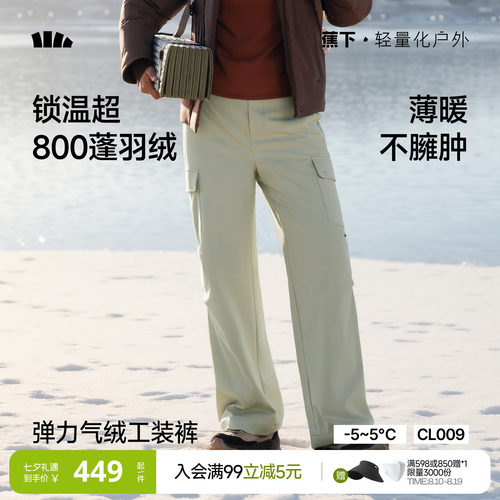 蕉下女士户外保暖防风羽绒裤