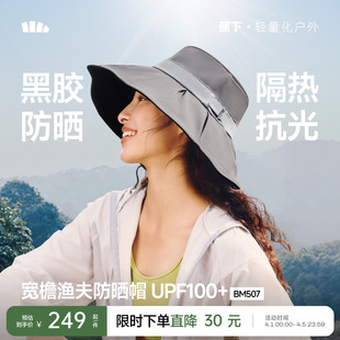 户外防紫外线遮阳太阳帽子 蕉下贝壳渔夫帽丝绒黑胶防晒大帽檐女款