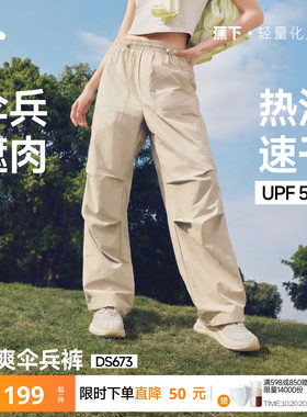 蕉下工装裤女2026新款降落伞裤防晒轻薄速干休闲长裤通勤宽松长裤