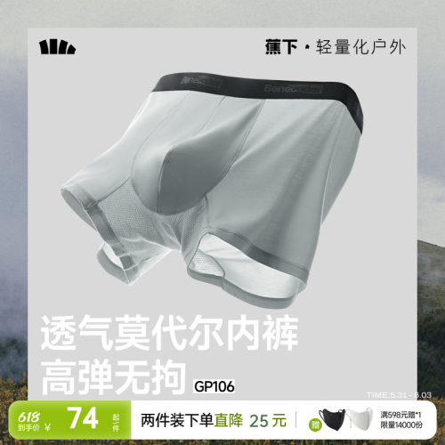 50支透气莫代尔高弹无拘不夹臀