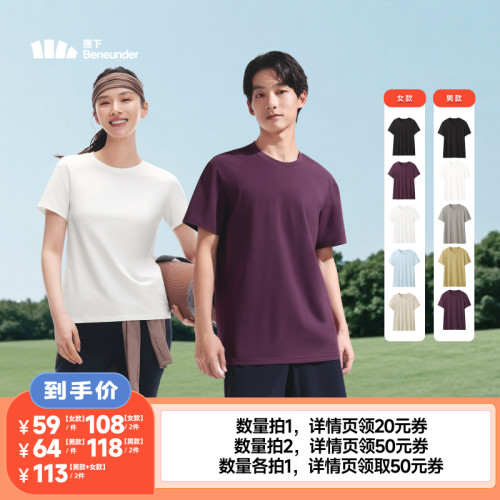 蕉下T恤女短袖正肩上衣棉白衣服