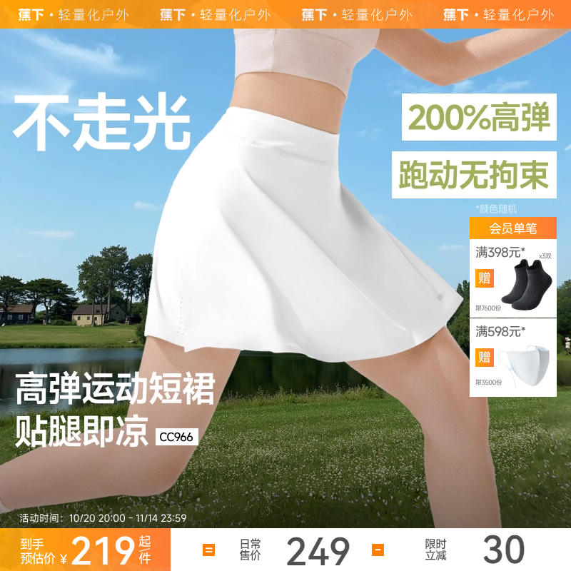 蕉下网球裙女羽毛球裙高弹透气休闲健身瑜伽半身裙涉水裤运动短裙