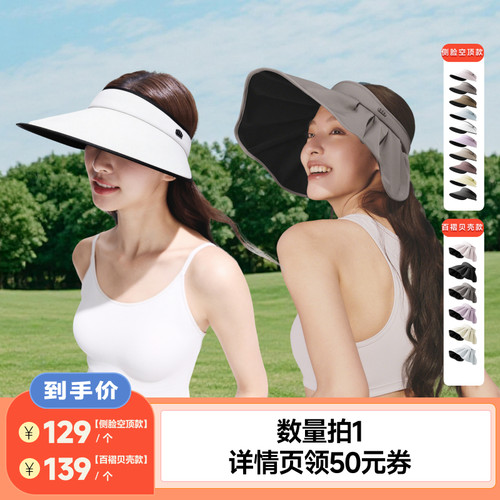 蕉下加宽帽檐空顶帽2026新款