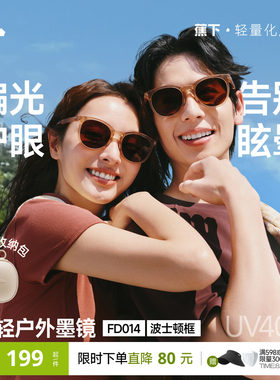 蕉下防晒折叠墨镜时尚百搭女款