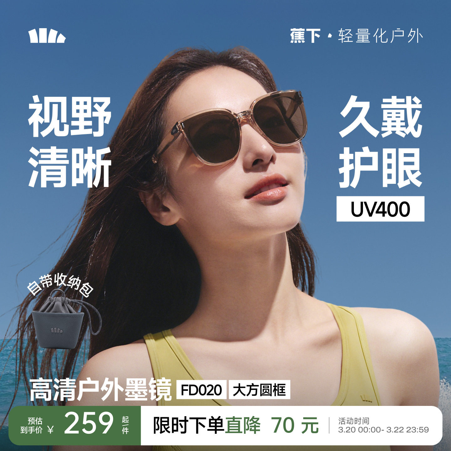 蕉下方圆大框户外墨镜可折叠男女新款开车高清防晒方圆脸太阳眼镜