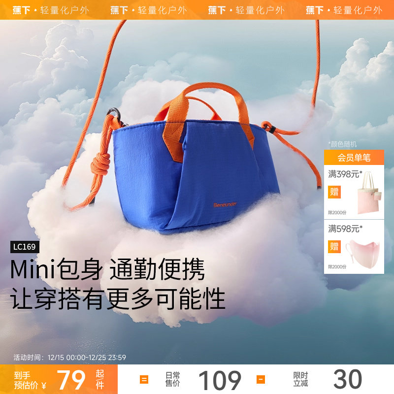 蕉下斜挎小包女轻便托特包手机包户外徒步包防水旅行健身运动包