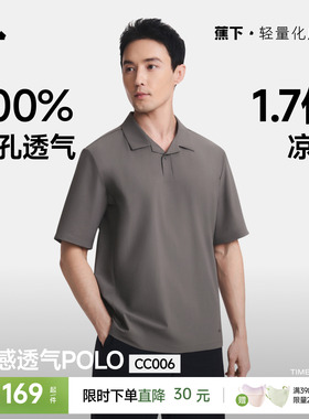 蕉下polo衫男士暴汗速干无汗渍夏季商务凉感翻领运动上衣短袖t恤