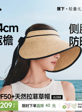 蕉下蛋卷草帽原纱防晒UL558大檐沙滩海边法式防紫外线空顶防晒帽