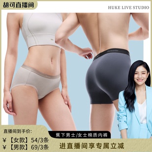 10A抑菌透气精梳棉高弹不夹臀女生 蕉下女士棉质内裤 胡可推荐