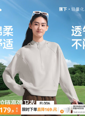 蕉下女士高弹连帽卫衣EL006