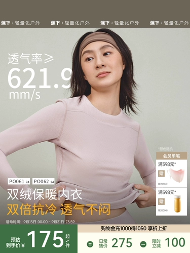 蕉下 Бархатное удерживающее тепло красное нижнее белье, зимний комплект, оберег на день рождения, термобелье, увеличенная толщина