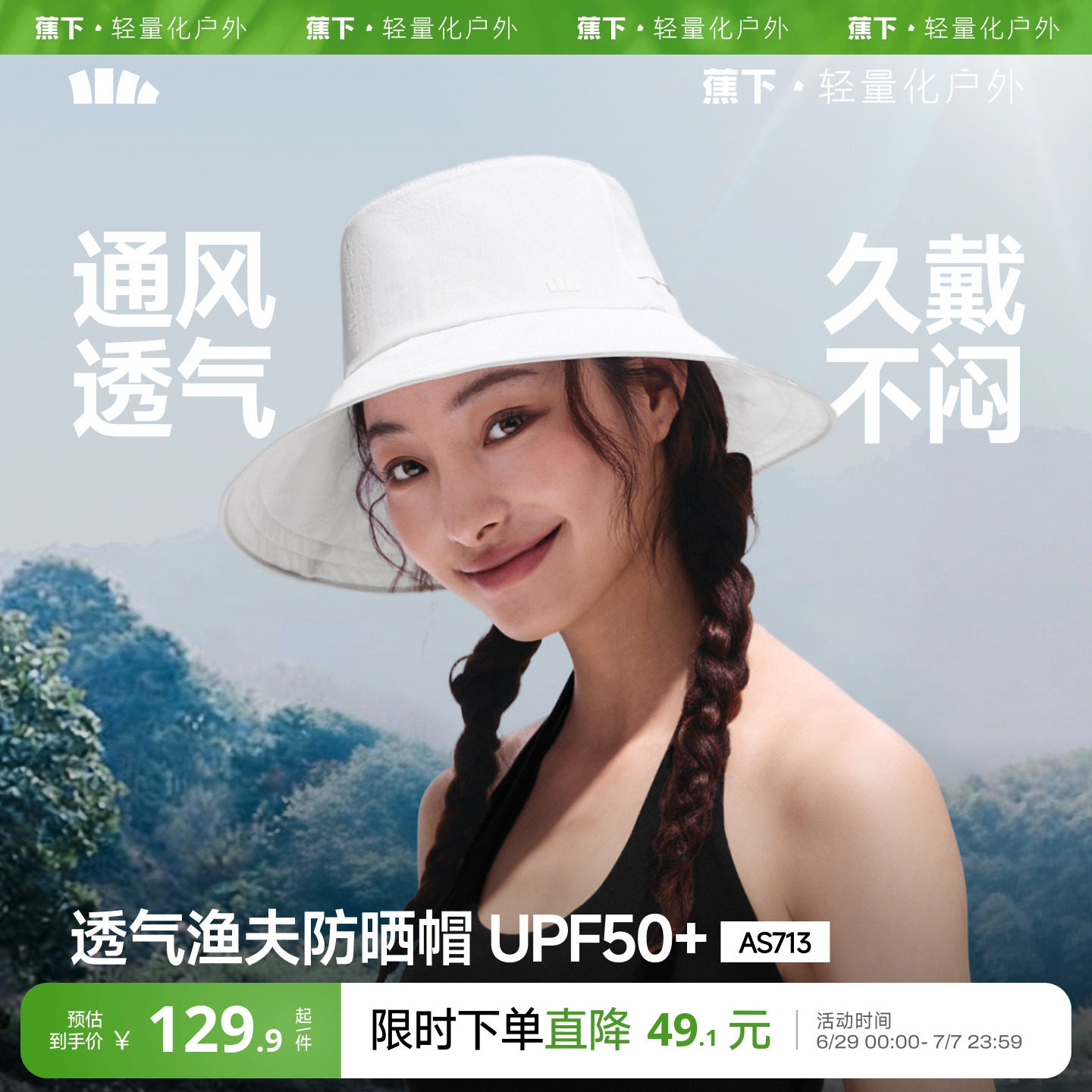 蕉下渔夫帽女夏2026新款防紫外线遮光防晒遮阳帽易收纳户外太阳帽
