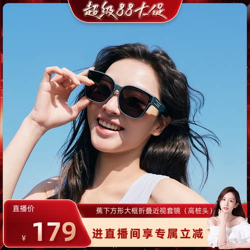 蕉下可套近视眼镜太阳镜