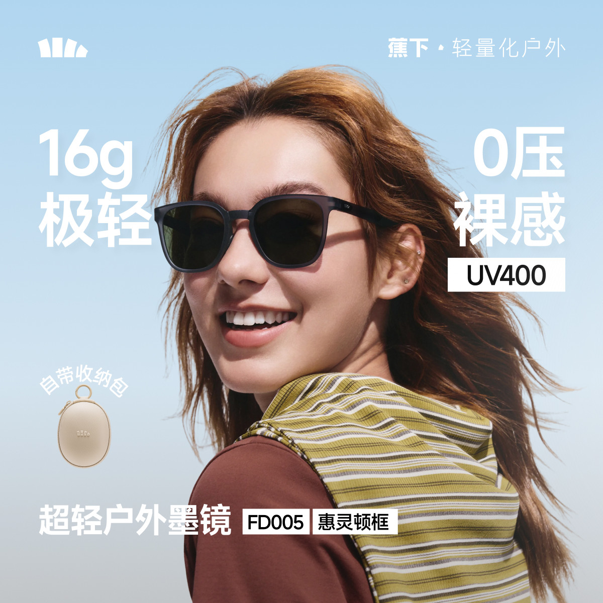 蕉下折叠墨镜男女款适合方圆脸开车防紫外线强光偏光防晒太阳眼镜