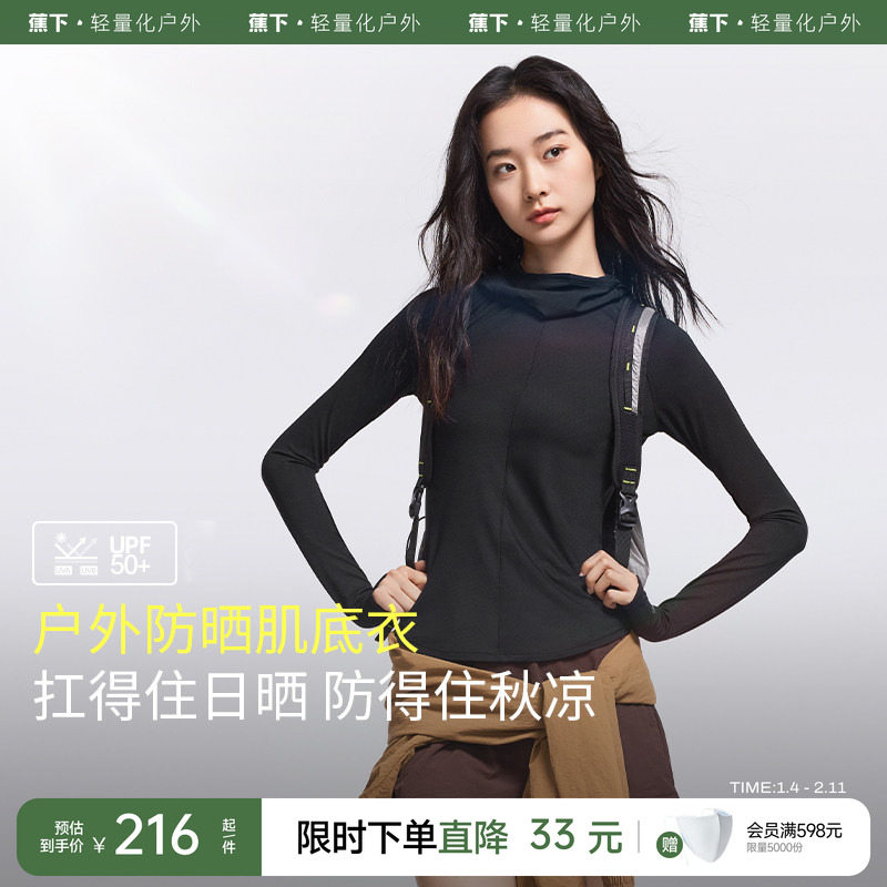 蕉下速干衣女UV27924轻薄登山防晒长袖T恤吸汗运动紧身户外骑行服,运动服/休闲服装,运动T恤,淘宝优惠券,粉丝福利购,淘宝优惠卷