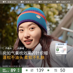 蕉下大牌！针织帽帽子