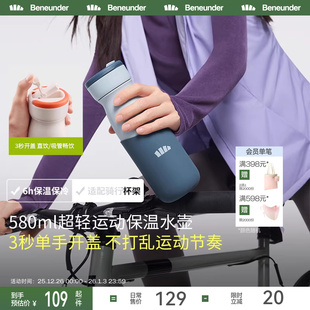 Beneunder运动保温杯男吸管杯咖啡杯水壶健身车载户外运动水杯子