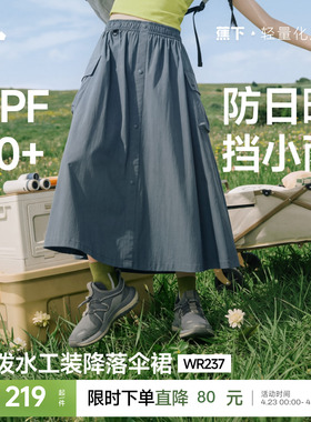 蕉下工装裙女夏撞色机能半身裙户外休闲运动速干裙a字降落伞裙子