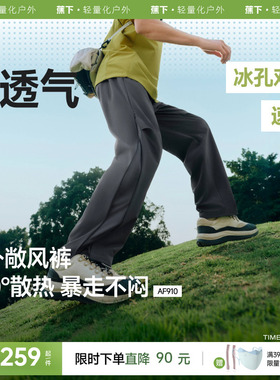 蕉下超透气休闲裤男士直筒宽松裤子夏季薄款AF910户外带风运动裤