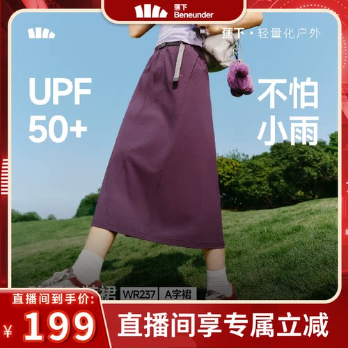 【k姐推荐】蕉下工装裙女2026新款速干裙降落伞裙户外a字半身裙