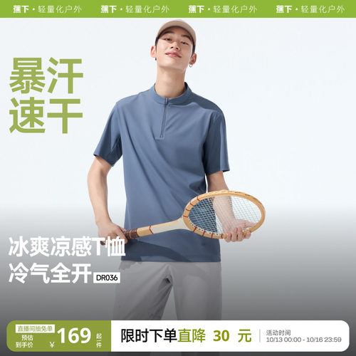 半拉链polo衫冰丝速干运动t恤