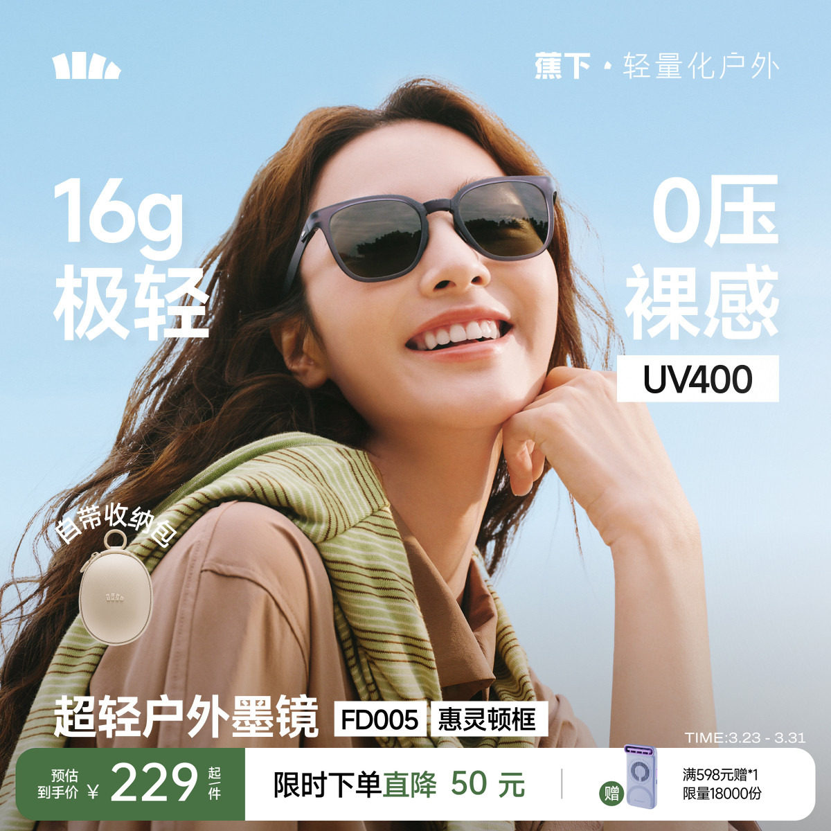 蕉下方圆框折叠墨镜超轻男女款开车户外偏光防紫外线防晒太阳眼镜