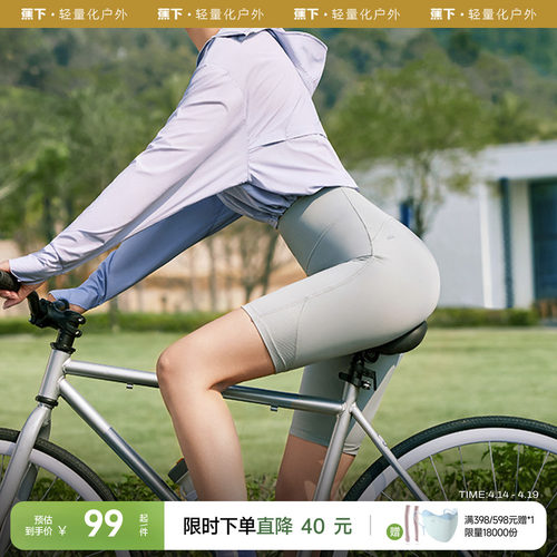 蕉下骑行裤女瑜伽短裤外穿健身裤