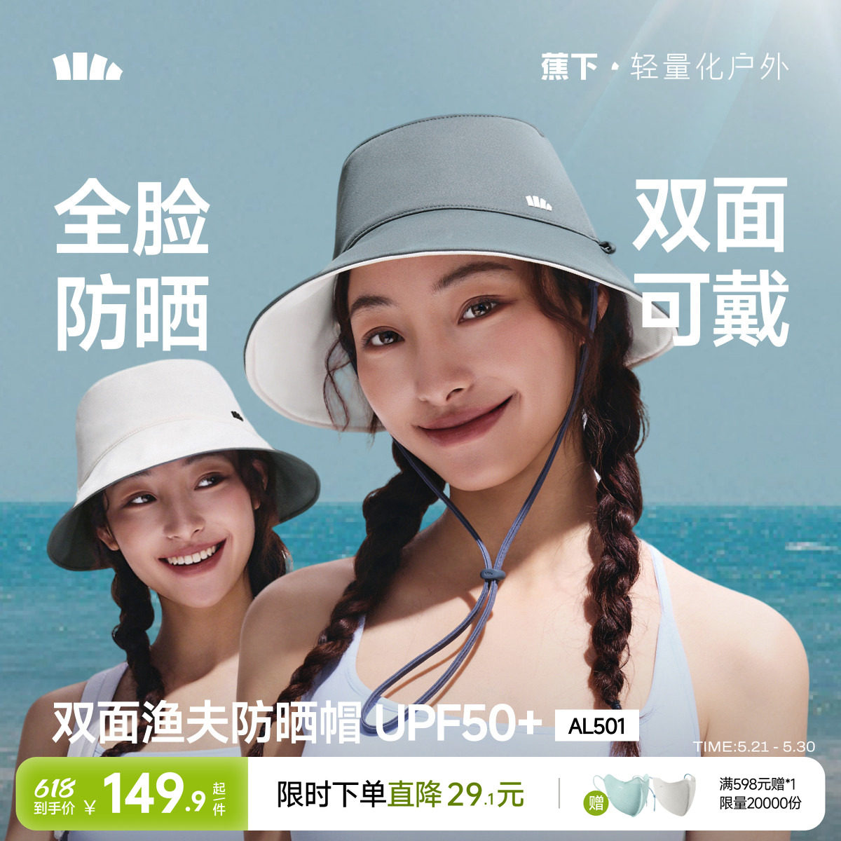 蕉下双面渔夫帽新款显脸小遮阳帽防紫外线太阳帽轻量可收纳防晒帽