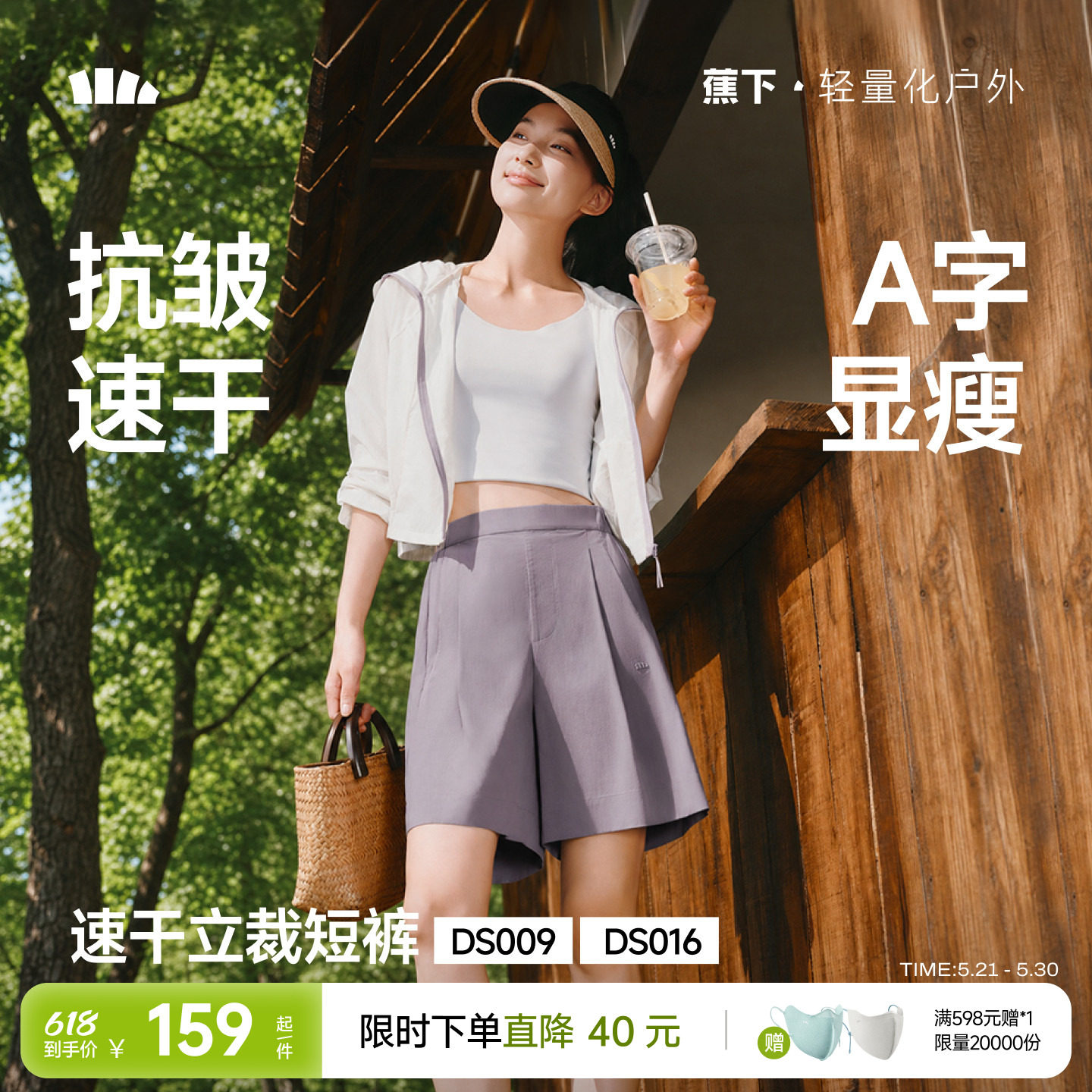 蕉下休闲短裤女夏垂感抗皱通勤休闲裤轻薄速干运动裤宽松白色短裤