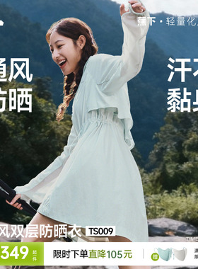 蕉下女士中长款防晒风衣春夏速干透气户外防晒服轻薄山系风格外套