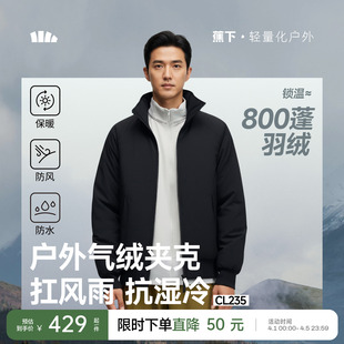 立领气绒服棉袄防风防寒棉衣加厚保暖外套棉服 蕉下飞行员夹克男款