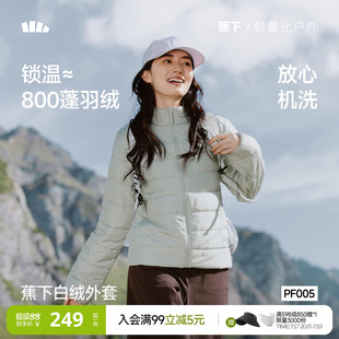 蕉下薄款棉服女士秋冬新款防风立领夹棉外套合身显瘦排骨棉服内胆