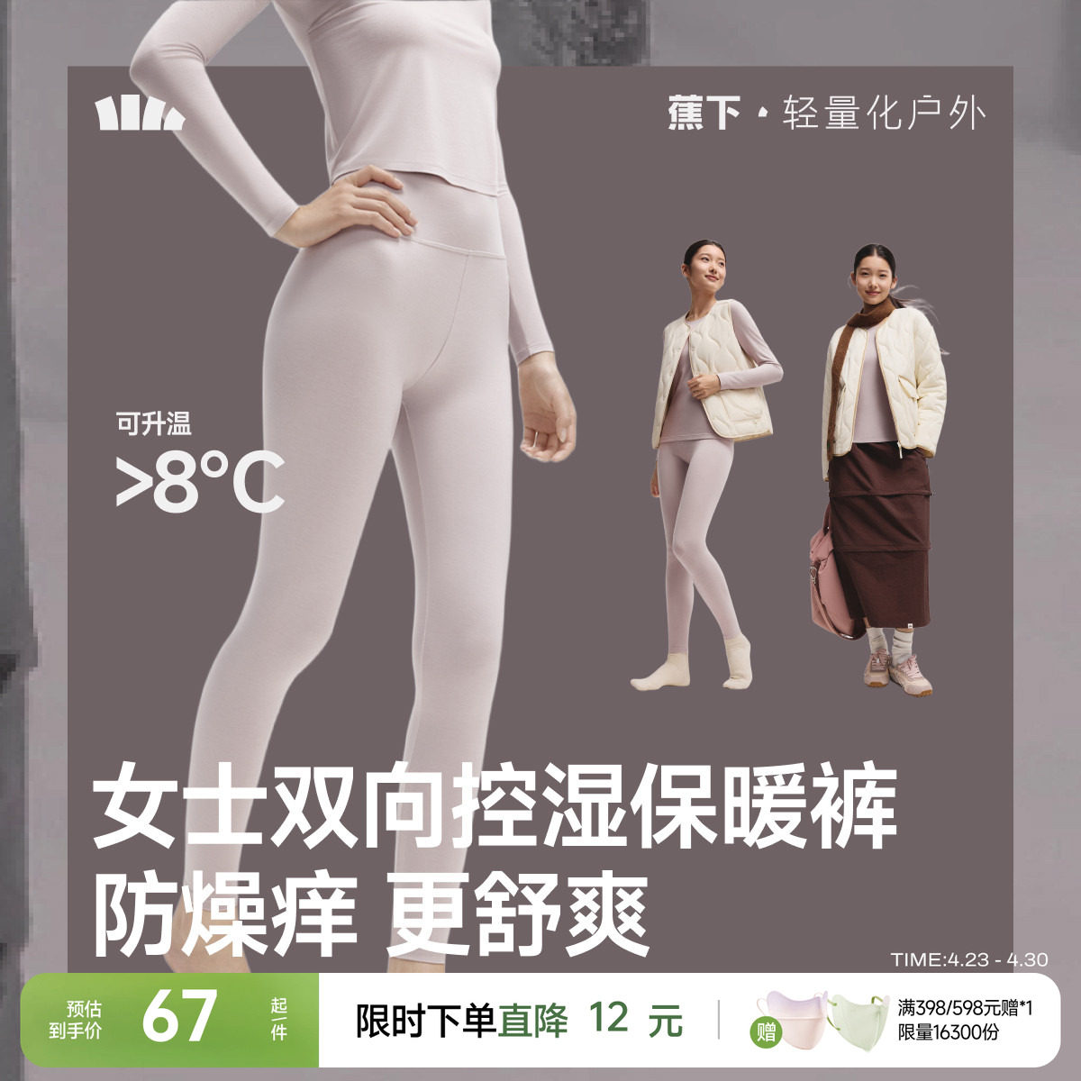 蕉下肌底打底裤女款抗静电薄款秋裤贴身长裤透气紧身裤无痕保暖裤