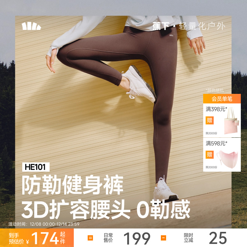 蕉下瑜伽裤提臀高弹鲨鱼裤