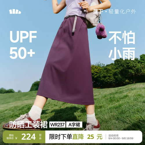蕉下工装裙女2026新款速干裙降落伞裙户外休闲通勤伞裙a字半身裙